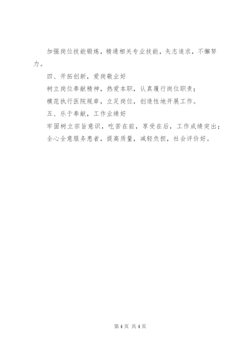 医院党总支创建党员示范岗[窗]活动实施方案.docx