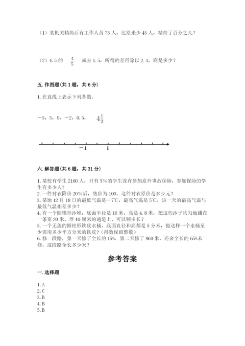 六年级下册数学期末测试卷附完整答案（网校专用）.docx