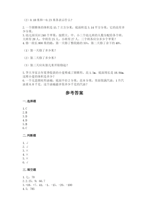 武义县六年级下册数学期末测试卷1套.docx