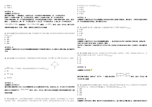 2021年05月江苏镇江市省苑管理中心丹徒区检察官培训中心招聘因故延长时限3套合集带答案详解考试版