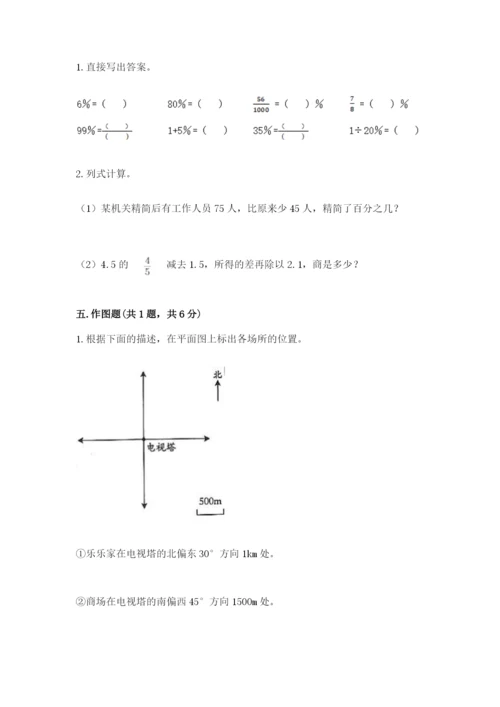 人教版六年级下册数学期末测试卷附答案【模拟题】.docx