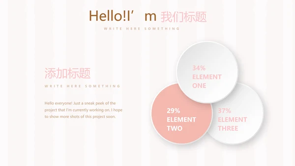 粉色爱心情人节主题动态PPT