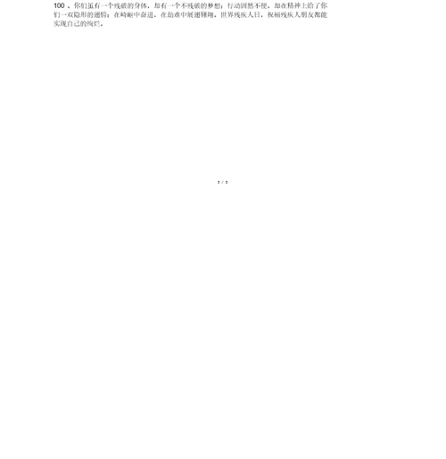 小升初作文必备关于我的坚韧素材25