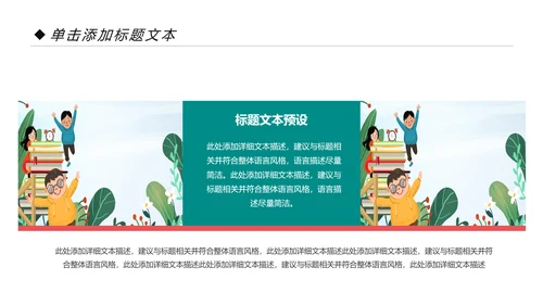 小清新读书分享会好书推荐阅读书香中国PPT模板