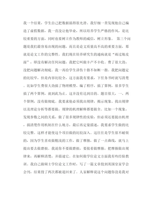 精编之博士学位论文题目要有创造性科学性完整性.docx