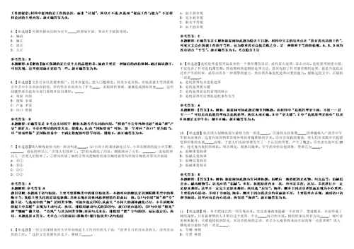 2022年07月泰宁县人力资源和社会保障局补充公开招聘事业单位紧缺急需专业人员2人全真模拟VIII试题3套含答案详解