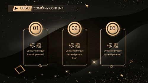 黑色科技感科技公司介绍商务PPT动态模板