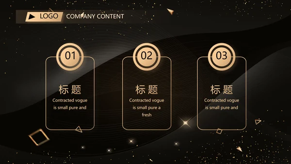 黑色科技感科技公司介绍商务PPT动态模板