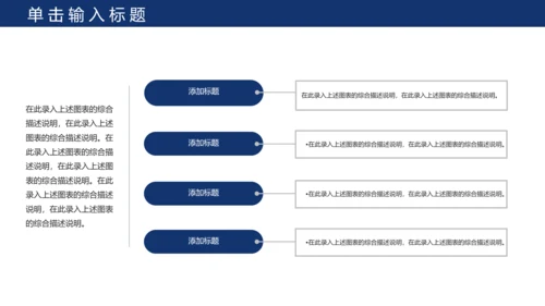蓝色公安警察年度工作计划动态PPT模板