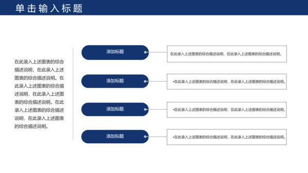 蓝色公安警察年度工作计划动态PPT模板