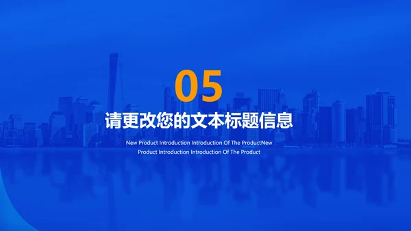 简约风蓝色商务企业宣传PPT模板