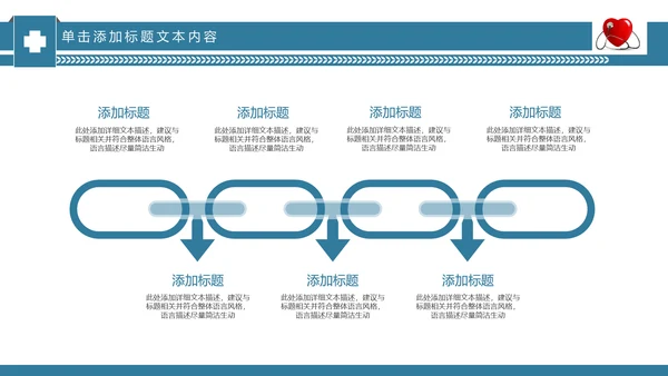 简约手术医疗团队医院医药医生护士PPT