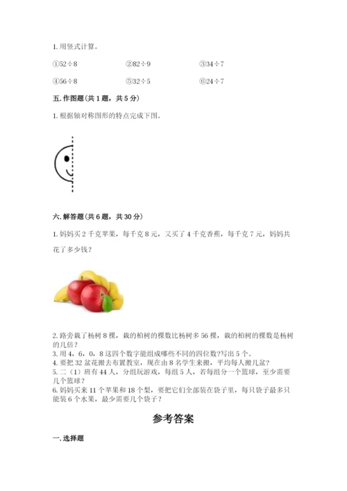 二年级下册数学期末测试卷附答案ab卷.docx