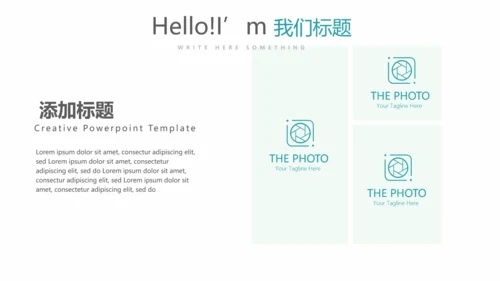 金融投资理财行业通用PPT动态模板