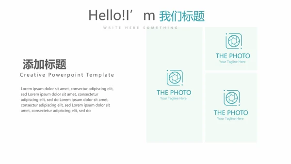 金融投资理财行业通用PPT动态模板