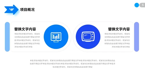 极简蓝色向上箭头微粒体项目复盘报告工作汇报PPT工作总结