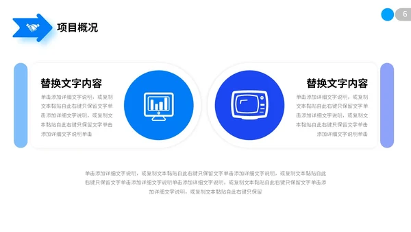 极简蓝色向上箭头微粒体项目复盘报告工作汇报PPT工作总结