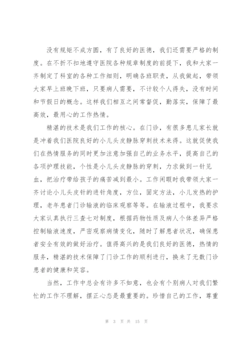 护士个人述职报告范文.docx