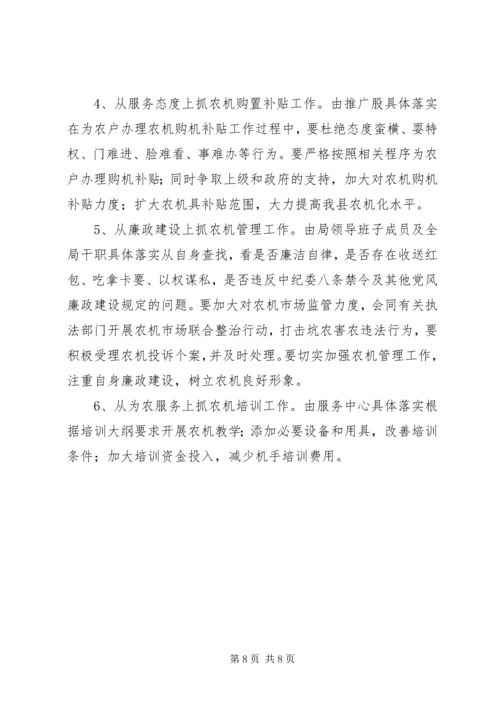 吃拿卡要自查自纠.docx