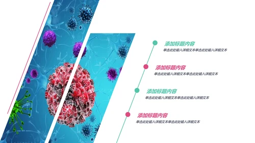 医疗微生物细菌病毒微生物ppt动态模板