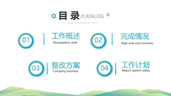 中国风成语故事凿壁借光介绍动态PPT模板