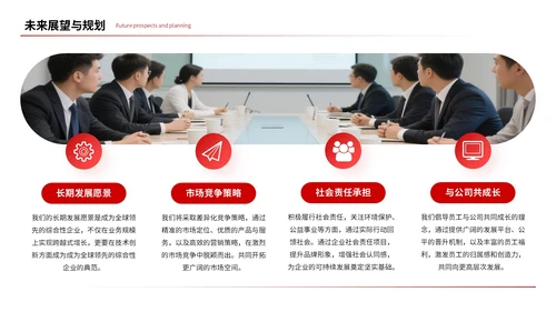 红色简约风工作汇报总结通用PPT模板