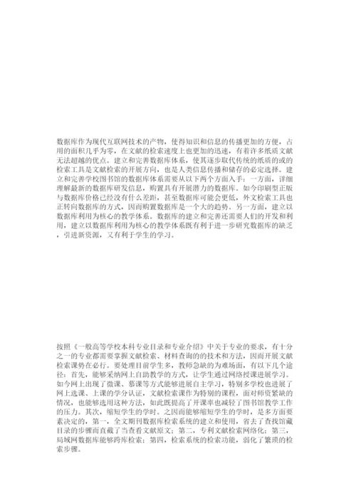 【精编】重视文ۥ检课教学，提高毕业论文质量精选.docx