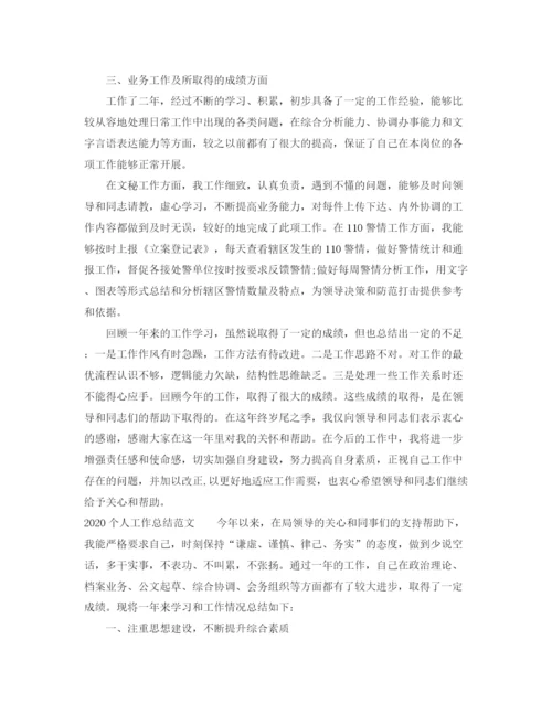 精编之工作总结格式的范文.docx