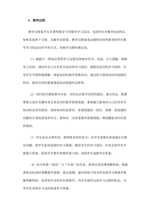 教学评价标准.docx