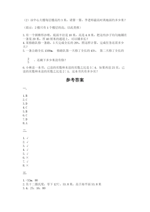 黑龙江【小升初】2023年小升初数学试卷精品带答案.docx