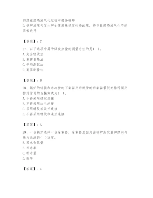 2024年公用设备工程师之专业知识（动力专业）题库精品【巩固】.docx