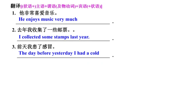 M6语法简单句