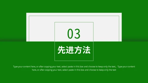绿色简约企业管理培训通用PPT模板