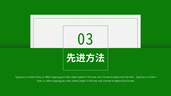 绿色简约企业管理培训通用PPT模板