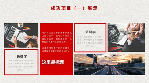 商务风销售部门工作计划总结通用PPT模板