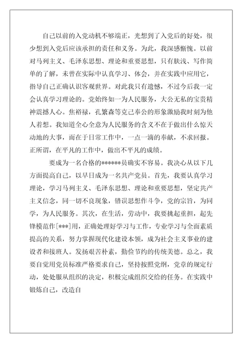 2022党课小结党课心得体会