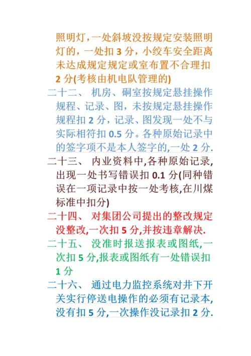 机运质量标准化讲义.docx