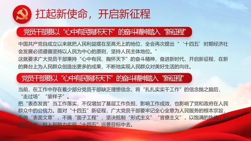 红色大气党建党支部年终述职报告PPT