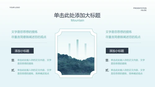 青色中国风通用PPT演示模板