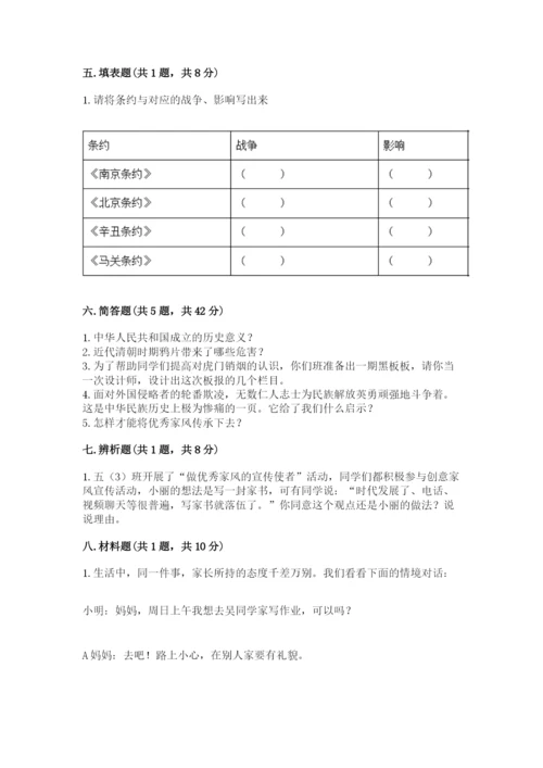 部编版五年级下册道德与法治 期末测试卷附答案（实用）.docx