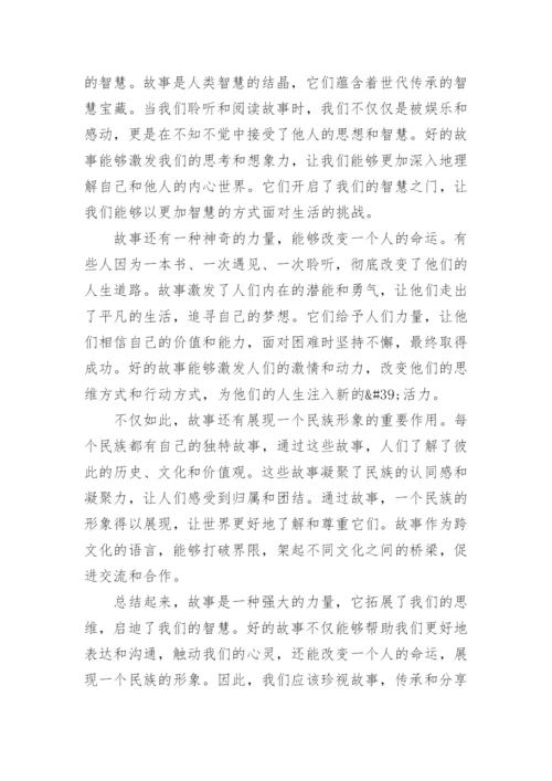 2023年全国高考一卷语文作文范文.docx