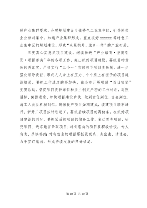 借福建经验助发展.docx