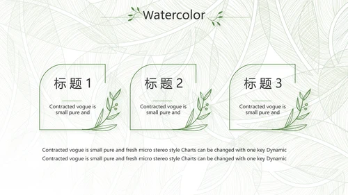 绿色小清新工作总结汇报计划PPT