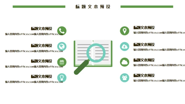 端午节活动策划通用PPT模板