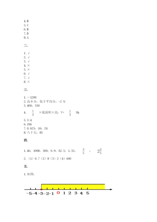 杭州文澜中学小升初数学试卷【含答案】.docx