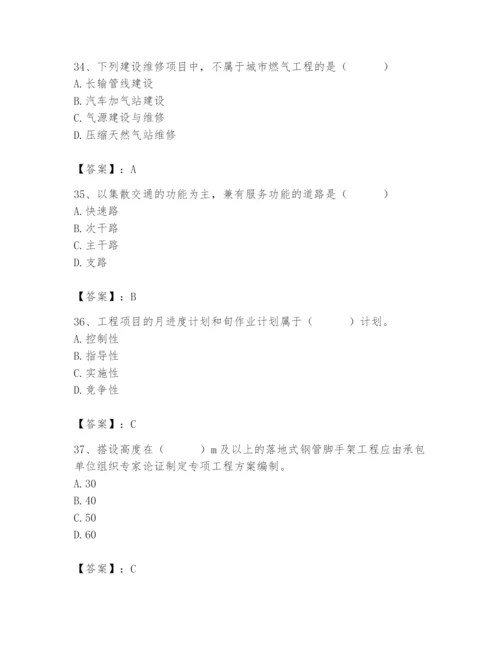 施工员之市政施工专业管理实务题库完整参考答案.docx