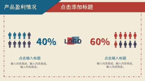 信封创意竞品分析报告通用PPT模板