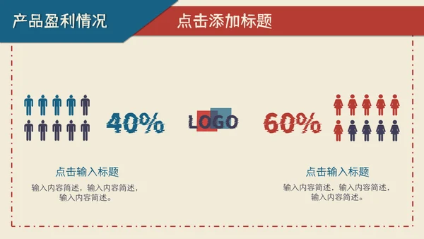 信封创意竞品分析报告通用PPT模板