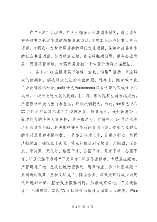 做好新时期群众工作的几点做法和体会.docx