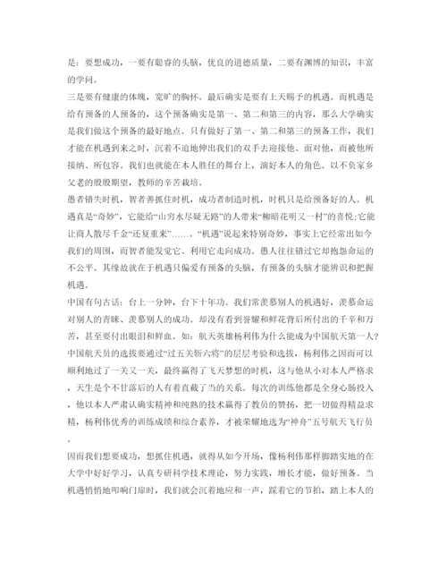 精编大一新生入学自我介绍参考范文5篇.docx